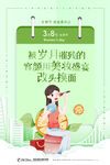 女神节