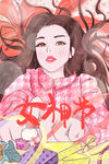 女神节