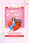 女神节