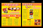 快餐店外卖卡