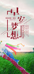 早安梦想