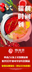 福利时间展架