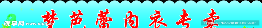 梦芭蕾内衣