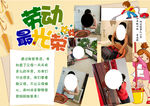 手抄报
