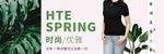 服装吊旗