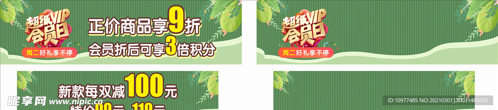 促销柜贴