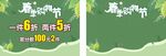 促销海报