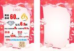 活动海报