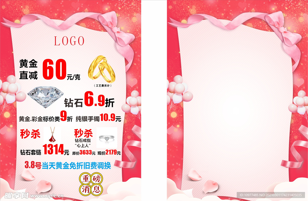 活动海报