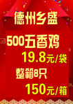 西师来德州乡盛