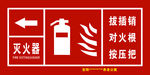 灭火器