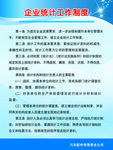 工作制度