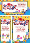 愚人节海报展板展架三件套模板