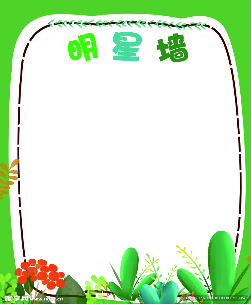 签名墙