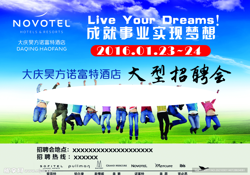 招聘