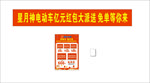 星月神 电动车 logo 展板