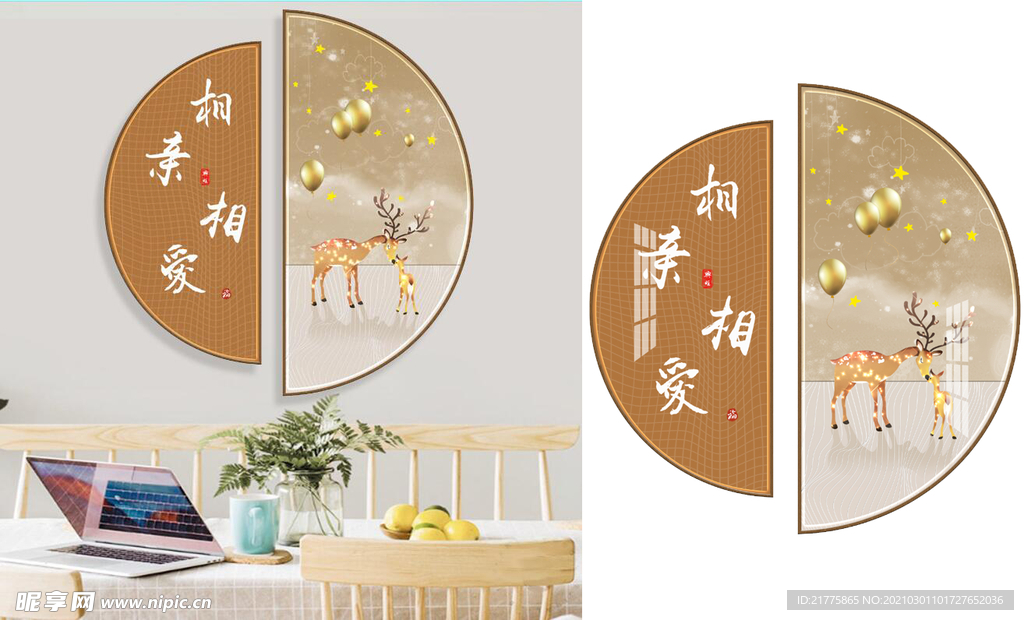 装饰画