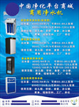 净水机