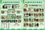 美食店