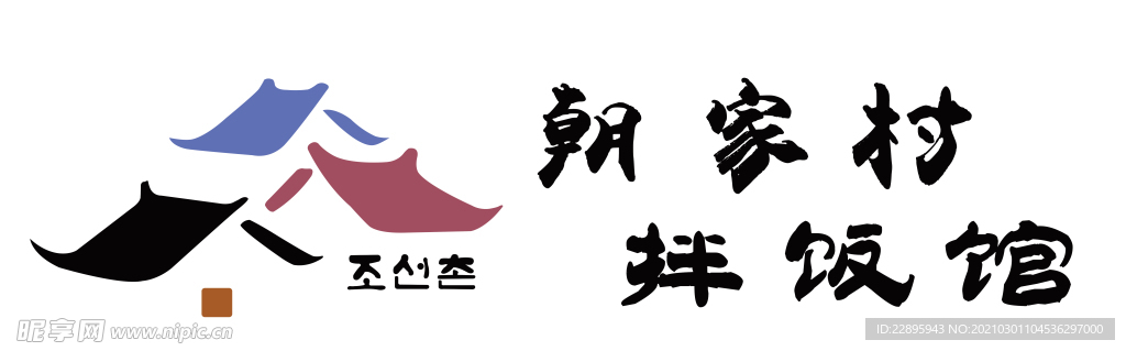 朝家村韩式  饭店 logo