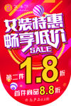 特惠 特卖