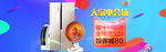 banner 海报模板活动促销