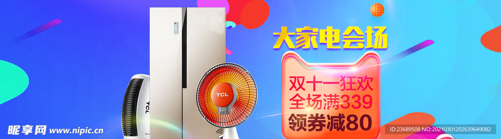banner 海报模板活动促销