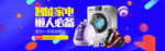 banner 海报模板活动促销