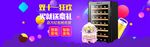 banner 海报模板活动促销