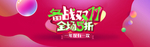 banner 海报模板活动促销