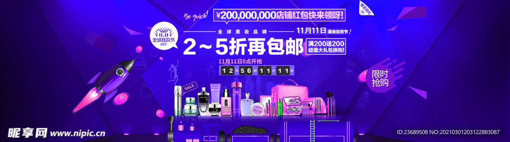 banner 海报模板活动促销