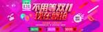 banner 海报模板活动促销