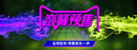 banner海报模板活动促销