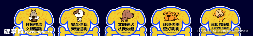 狗狗卡通