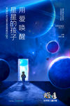 自闭症