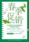 春季海报