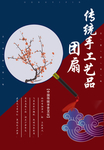 刺绣
