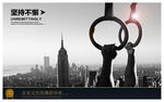 公司文化