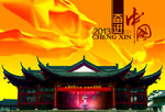 公司文化