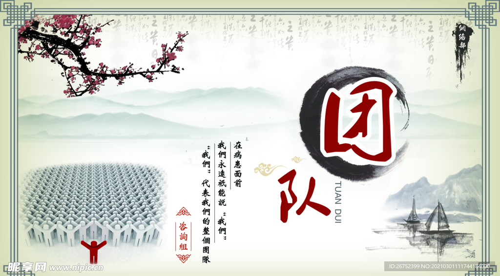 公司文化