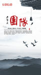 公司文化