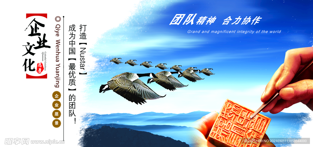公司文化