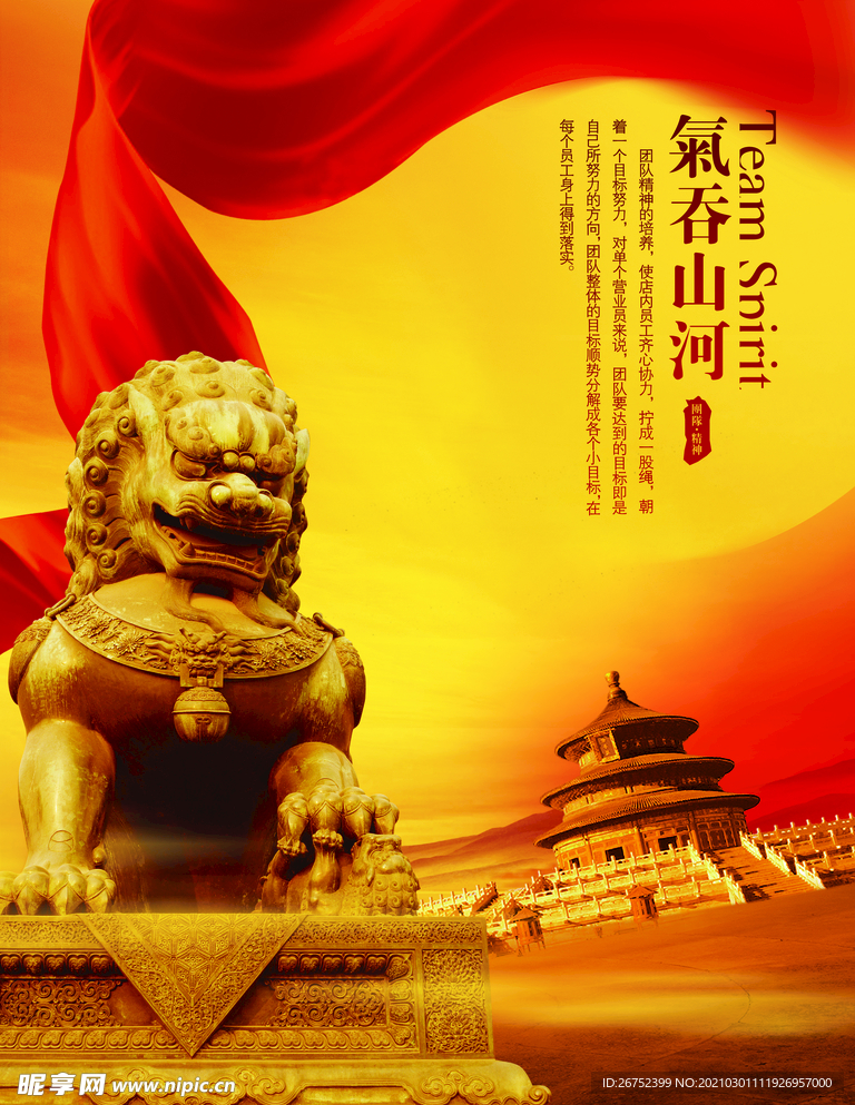 公司文化