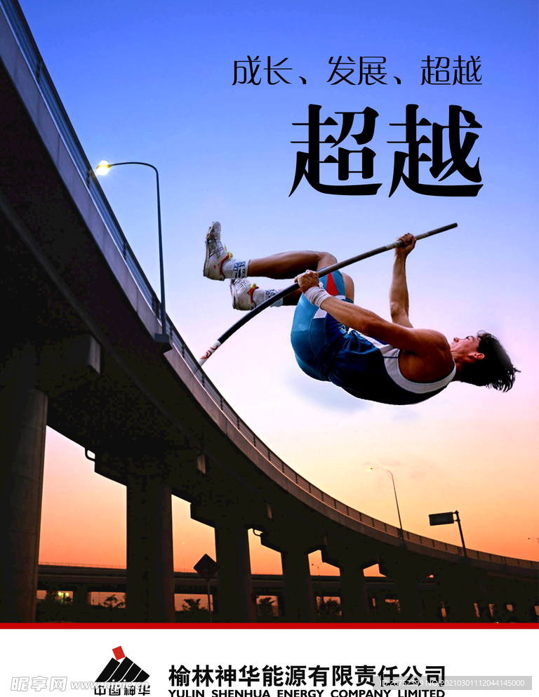 公司文化