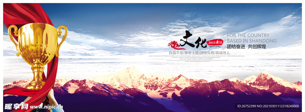 公司文化