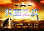 公司文化