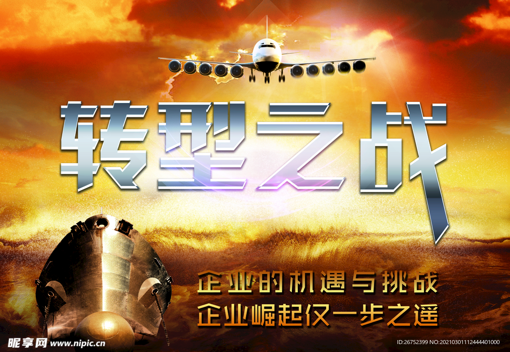公司文化