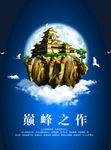 公司文化