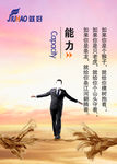 公司文化