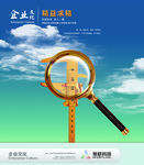 公司文化